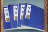 智囊全集 商品缩略图4