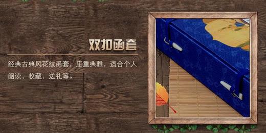 智囊全集 商品图3