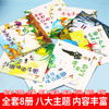 可爱的数学（全8册） 商品缩略图3