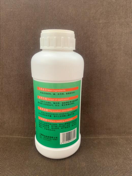 清立洁 涤尘空调翅片清洗剂 颗粒状500ML 24瓶/件 货品代码13095 商品图1