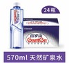 百岁山天然矿泉水570ml×24瓶/箱 商品缩略图1