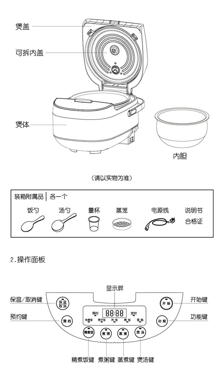 九阳(joyoung) 电饭煲4l家用智能电饭锅土灶铁釜电磁电饭煲jyf-40t25