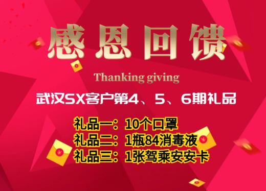 武汉SX客户第4、5、6期礼品 商品图0