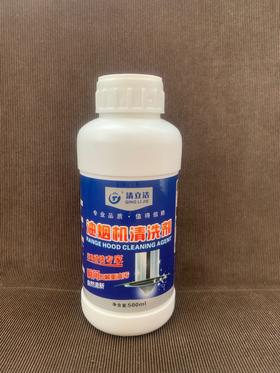 清立洁 油烟机清洗剂 颗粒状500ML 24瓶/件 货品代码13094