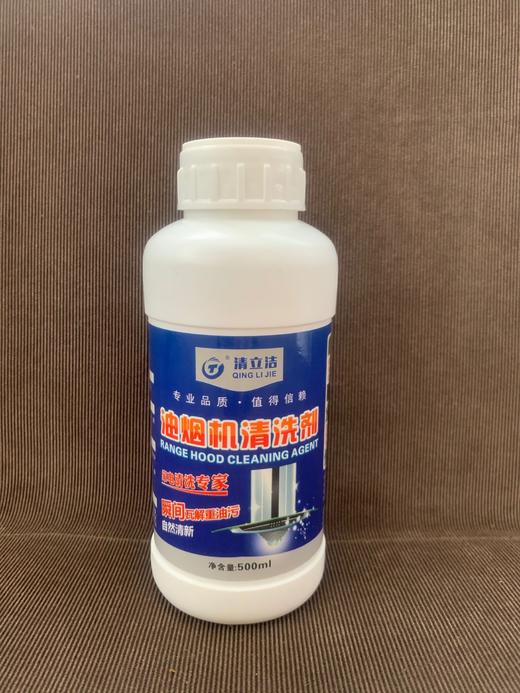 清立洁 油烟机清洗剂 颗粒状500ML 24瓶/件 货品代码13094 商品图0