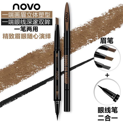 【旋转自动眉笔水性眼线液笔组合】NOVO眉眼飞扬双头眼妆笔眼线笔彩妆硬头 商品图3