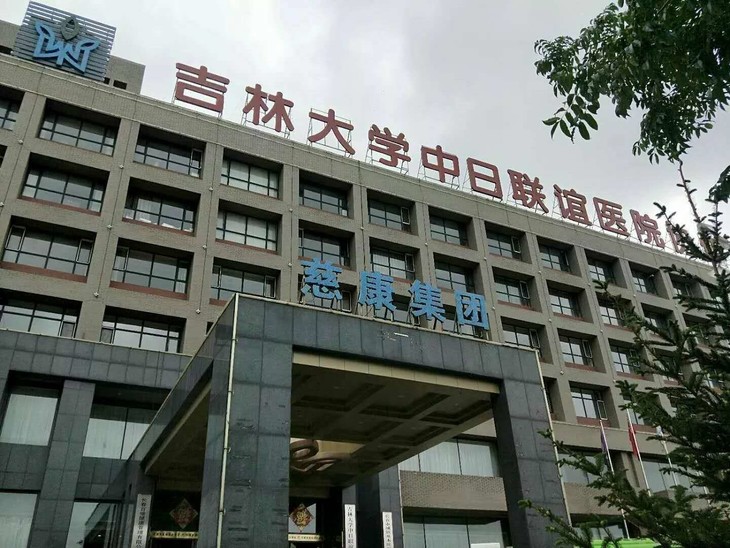 豆豆龙&吉林大学中日联谊医院协作医院慈康体检中心超值体检套餐,肿瘤