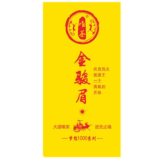 唯茶梦想2000系列 金骏眉 35泡/盒 武夷红茶 太阳品质 高档玻璃礼盒装 150g 商品图7