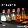 防潮调料盒玻璃家用密封调味瓶罐子盐罐厨房糖味精瓶罐刷油壶套装 商品缩略图1