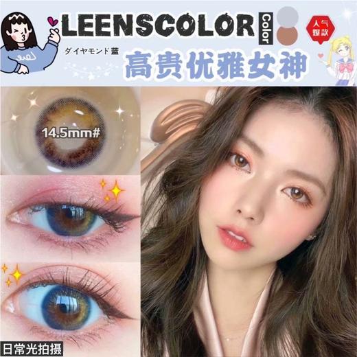 LEENSCOLOR钻石泪花-金蓝 商品图0