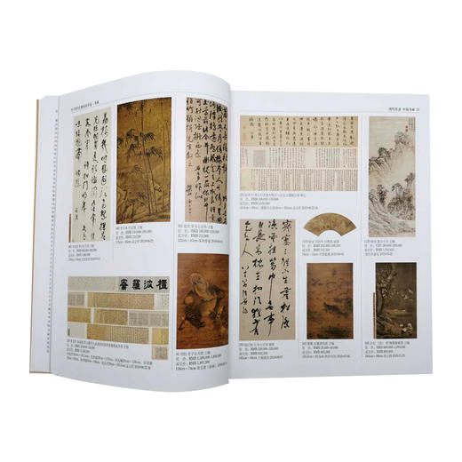 2020古董拍卖年鉴 书画 商品图2