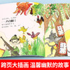 可爱的数学（全8册） 商品缩略图2
