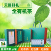 沐林听风 宝嶂绿全有机茶绿叶高品质礼盒套装 商品缩略图0