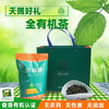 沐林听风 沐林绿全有机绿茶叶浓香型高品质紫金茶春节送礼佳品 商品缩略图0
