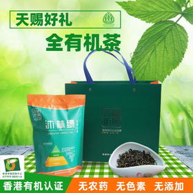 沐林听风 沐林绿全有机绿茶叶浓香型高品质紫金茶春节送礼佳品