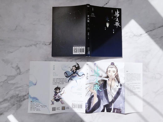步天歌1 夏达著 漫画书国漫领军人物夏达继子不语拾遗录长歌行后全新长篇连载作品 动漫漫画书籍 商品图2