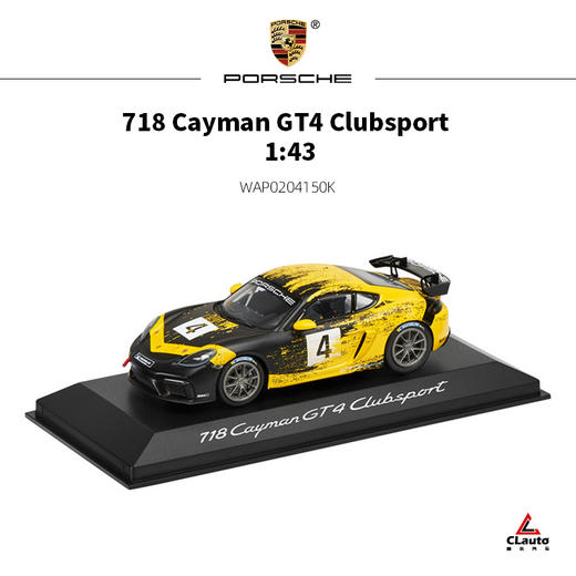 718 Cayman GT4 Clubsport 2019款 1:43汽车模型 商品图0