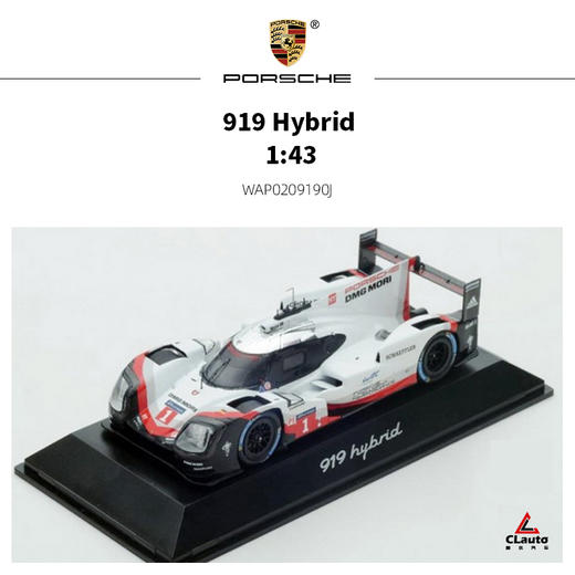 919 Hybrid 2017年勒芒耐力赛冠军纪念款 1:43汽车模型 商品图0