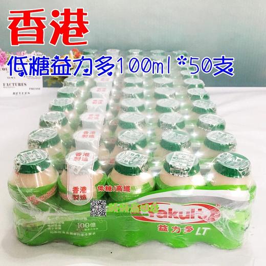 低糖益力多(1*5)  4891014896101   1*5*10 商品图0