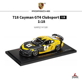 718 Cayman GT4 Clubsport  2019年新款车型 限量版1:18汽车模型