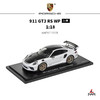 911(991) GT3 RS  Weissach Package款 1:18汽车模型 商品缩略图0