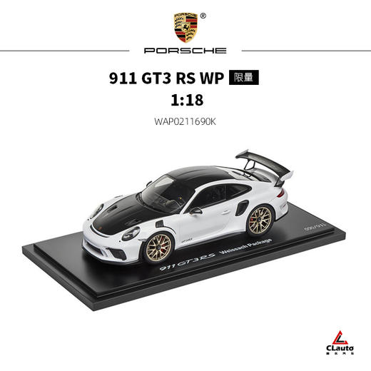 911(991) GT3 RS  Weissach Package款 1:18汽车模型 商品图0