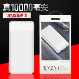 批 发便携式充电宝 实际10000安 大容量超薄移动电源 礼品定制