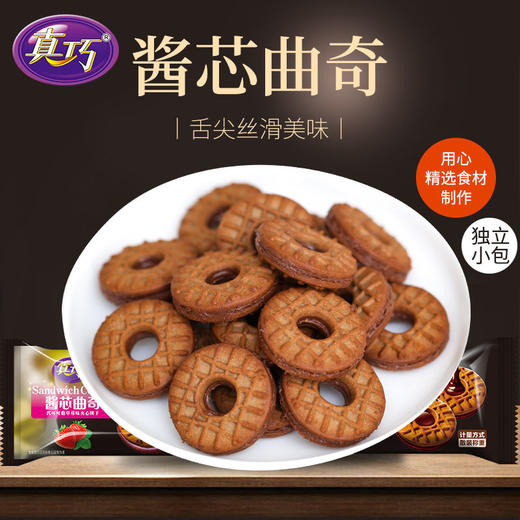 真巧 酱芯曲奇饼干 1000G独立散装早餐糕点夹心饼干零食500G可选 商品图9