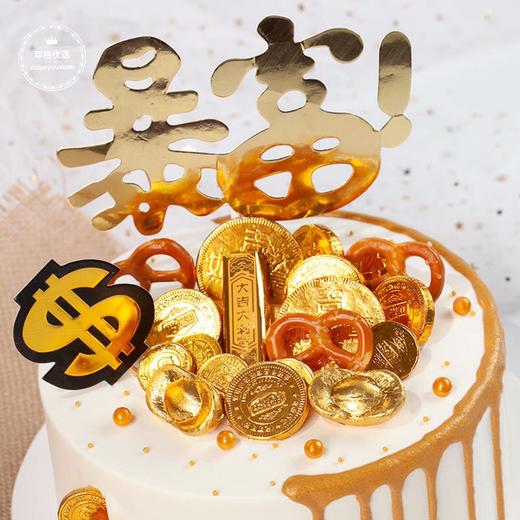 一夜暴富 约1.8磅 限时折扣178元 部分装饰配件不可食用，请注意儿童婴儿等接触防止误食，更多可看商品详情。 商品图1