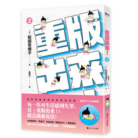 重版出来！2 经典日漫 黑木华 坂口健太郎 小田切让 豆瓣9.1分日剧口碑爆棚 年度影视榜单 漫画大赏 热血日剧
