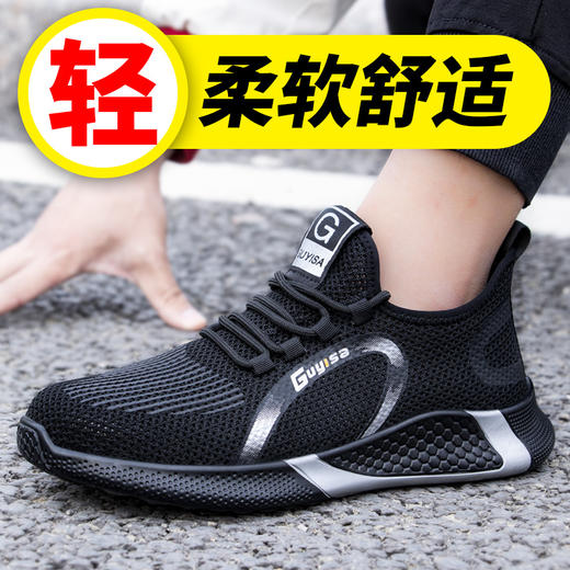 劳保鞋男工作鞋安全防砸钢包头凯夫拉中底防刺网布夏季透气轻便【超轻透气】时尚潮流款 商品图1