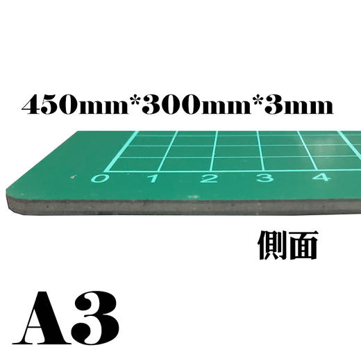 球拍DIY粘拍装备A3A4切割板切割垫板切割垫 商品图2