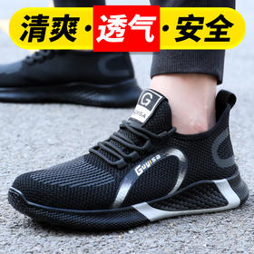 劳保鞋男工作鞋安全防砸钢包头凯夫拉中底防刺网布夏季透气轻便【超轻透气】时尚潮流款