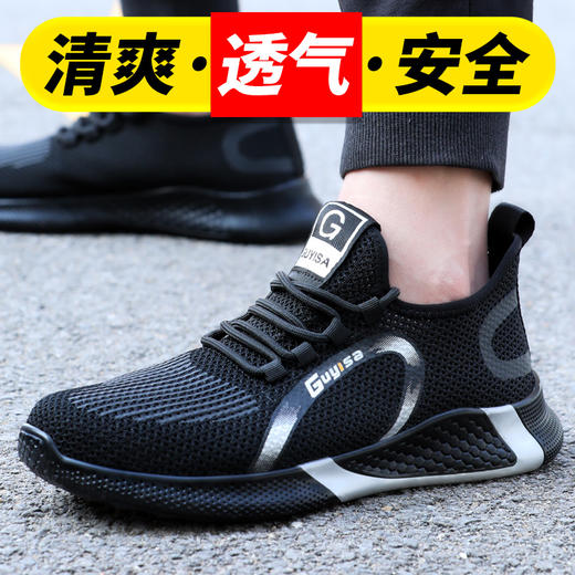 劳保鞋男工作鞋安全防砸钢包头凯夫拉中底防刺网布夏季透气轻便【超轻透气】时尚潮流款 商品图0