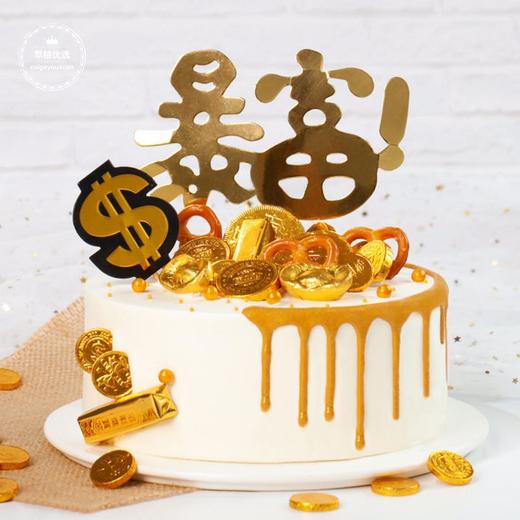 一夜暴富 约1.8磅 限时折扣178元 部分装饰配件不可食用，请注意儿童婴儿等接触防止误食，更多可看商品详情。 商品图0