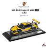 911(991) RSR 2018年勒芒24小时耐力赛Project 1限量纪念款 1:43汽车模型 商品缩略图0