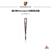 保时捷Motorsport 红黑钥匙挂绳 商品缩略图0