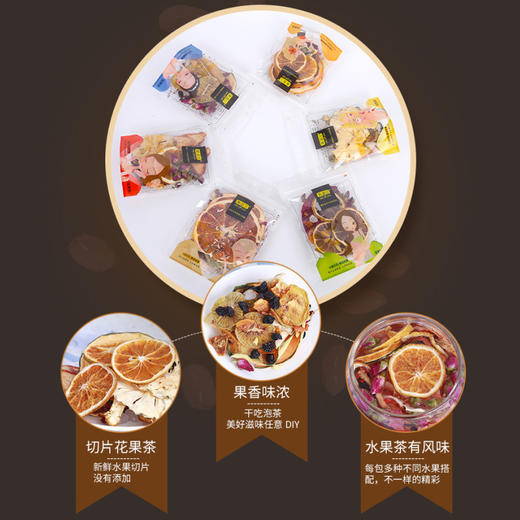 美滋兰 花果茶 水果片 花茶 养生组合 花果茶 商品图3