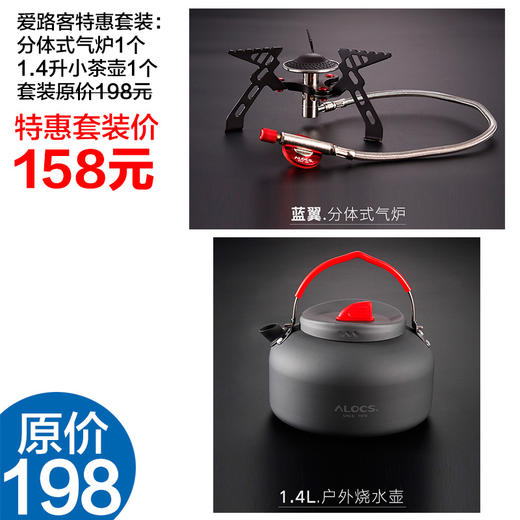 爱路客套装 蓝翼分体式气炉 加 1.4L水壶配滤茶器 只要158包邮 商品图0