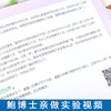 包博士趣玩科学实验全套4册 6-10-12岁儿童科普类百科全书少儿小学生物理化学畅销书籍 儿童家庭小实验室王课外书 101个神奇小牛顿 商品缩略图1