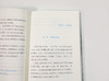《语文三书》全3册：《读和写》《文章作法》《语文趣味》 商品缩略图9