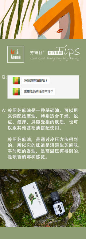 #冷压芝麻油#冷压芝麻油用处多，是全能的基础油
