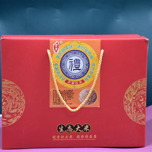 黔西南 普安【营头红·老红米】多规格  贵州省内包邮 施农家肥 灌地下水 商品图0