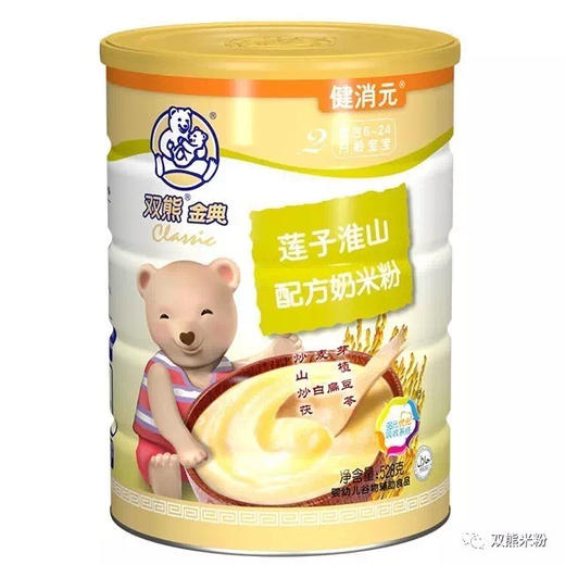 【满3罐减30元或买5送1】双熊金金典528g 商品图5