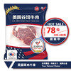 美国谷饲眼肉牛排（220-260g)【021】 商品缩略图0