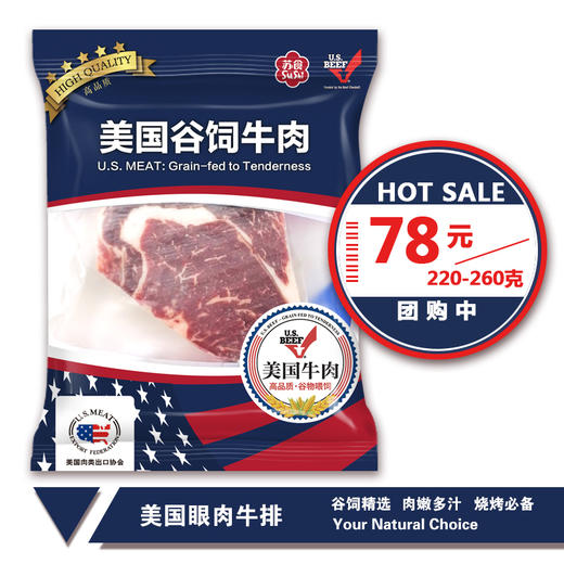 美国谷饲眼肉牛排（220-260g)【021】 商品图0
