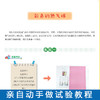 包博士趣玩科学实验全套4册 6-10-12岁儿童科普类百科全书少儿小学生物理化学畅销书籍 儿童家庭小实验室王课外书 101个神奇小牛顿 商品缩略图2