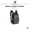 保时捷Taycan主题背包（带USB接口） 商品缩略图0
