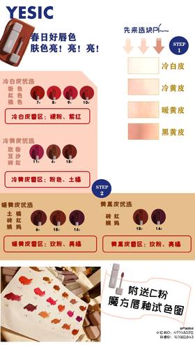 选对口红，肤色亮亮亮