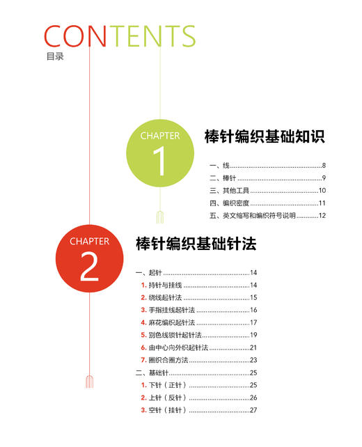 棒针编织基础视频大全解 尚锦手工 著 生活休闲 生活 中国纺织出版社 鸿发正版 商品图1